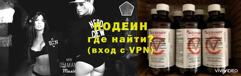 Кодеиновый сироп Lean Purple Drank  Новоалтайск 