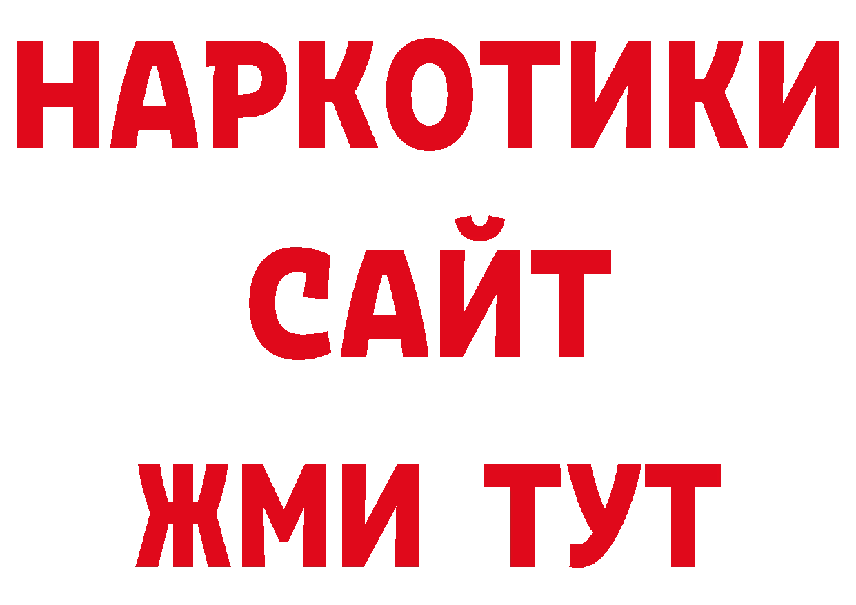 Дистиллят ТГК вейп как войти нарко площадка блэк спрут Новоалтайск